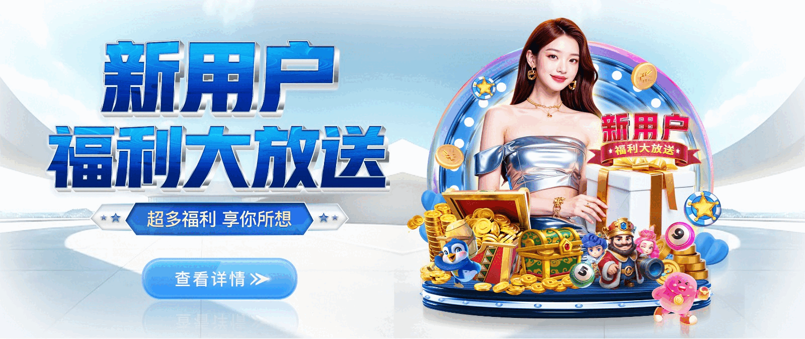 亿万28-注册赋能场景,让平台更有趣。